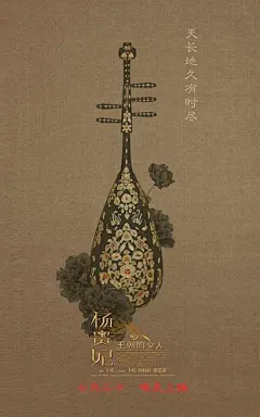 电影《王朝的女人 杨贵妃》宣传海报设计