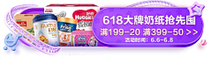 武仕楠采集到营销/组件