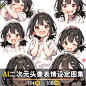 AI卡通可爱动漫女孩头像表情插画素材 Q版二次元角色人物设定临摹