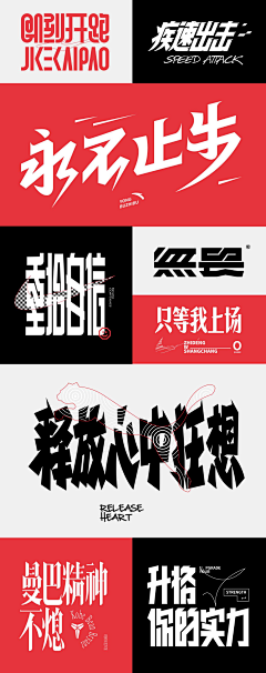 李靖儿不是李静儿采集到字体设计