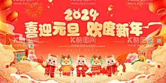 龙年快乐2024年  - 源文件下载【酷图网】2024年画,2024龙年素材,新年快乐,龙年快乐,龙年海报,新年海报,龙年贺卡,元旦,龙年广告,龙年宣传