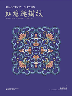 免阿九采集到花纹//纹样/壁画