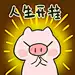 陌念-