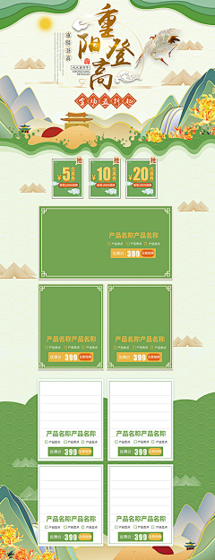 邂逅23采集到大促海报