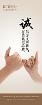 诚信