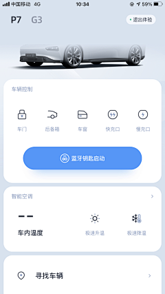 ShinZ采集到app-首页