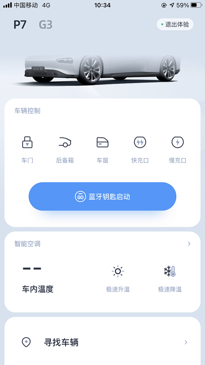 智能设备APP/智能家居APP/智慧物联...