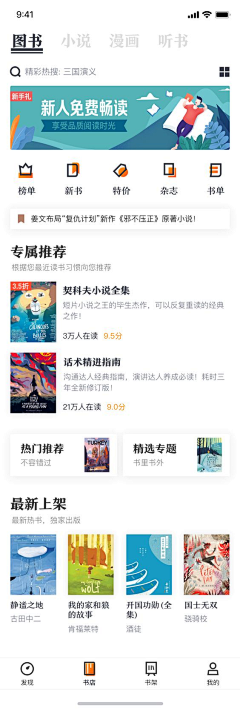 志若采集到UI