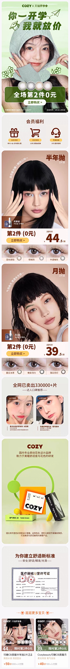 WIN-WINkekeke采集到首页