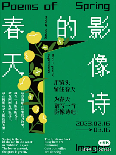 bell梦采集到图文排版-