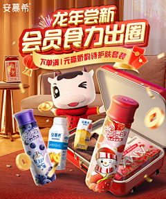 Yang998采集到京东电商参考海报