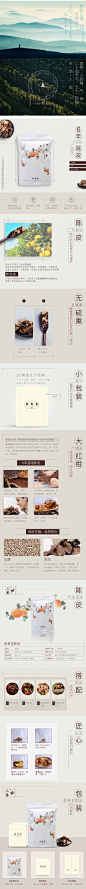 恒寿堂陈皮茶50g独立小包装　道地6年新会老陈皮干橘皮干陈皮无硫