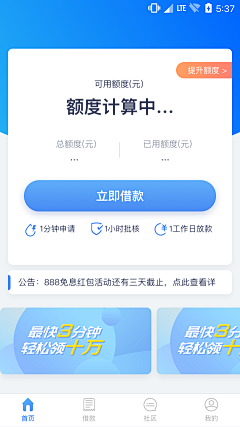 晚间拾号店采集到Mobile Phone ☆ UI_首页