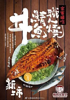 美食海报 #圣诞徐锦江表情包##从美到美好# ​​​​