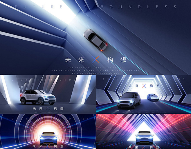 空间线条隧道光感未来汽车上市发布会活动K...