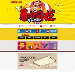 愚人节 雷士照明活动海报首屏，简约淡雅风格_店铺首页_原创作品-致设计