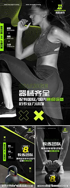 健身中心海报-源文件-志设网-zs9.com