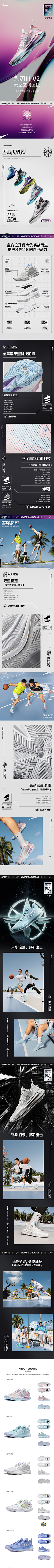 缪欸采集到李宁