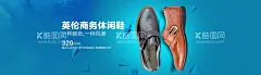皮鞋  - 源文件下载【酷图网】男士皮鞋海报,淘宝海报,女鞋海报,男鞋海报,皮鞋海报,皮鞋背景,皮鞋促销,男鞋背景,大气海报,电商海报,鞋子促销,高大上海报,清新背景,聚划算海报,