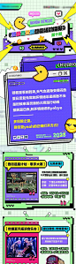 商街活动长图-源文件