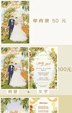 阿边手绘&amp;Danny画画请柬婚礼手绘婚纱照请帖邀请函插漫画背景加购-淘宝网