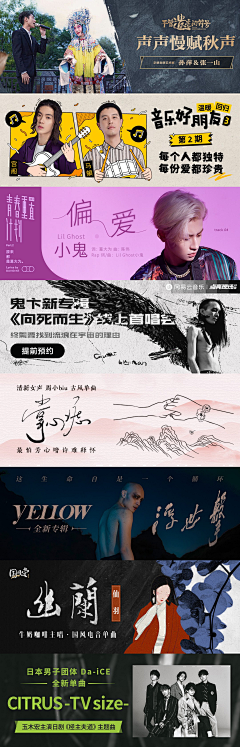 小阿姐采集到banner