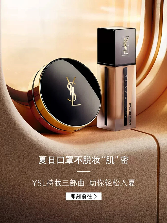 YSL圣罗兰美妆官方旗舰店-花瓣网