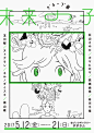Takahashi yuki illustration : イラストレーター高橋由季のイラストレーションを更新していきます。