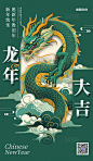 龙年大吉中国龙绿色简约广告国风海报图片_潮国创意