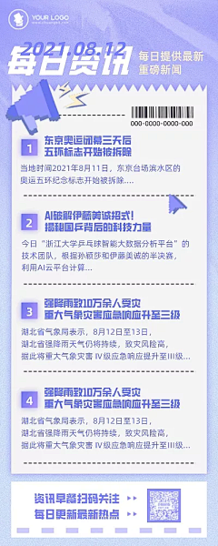 顾小如采集到新闻&内容