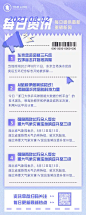 今日早报热点新闻资讯通知长图海报