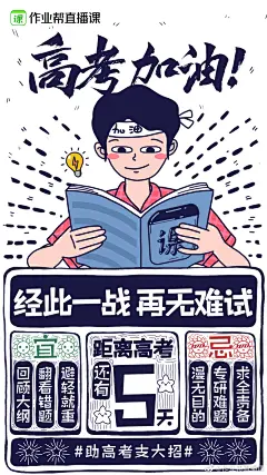 @作业帮直播课 的个人主页 - 微博