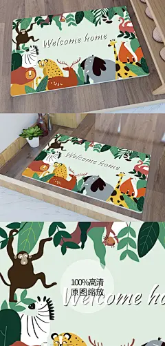 矢量手绘丛林动物门垫地毯图案-众图网