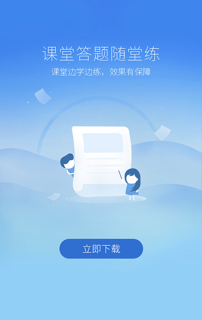 APP#UI#启动#引导页#界面#