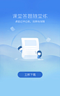 APP#UI#启动#引导页#界面#