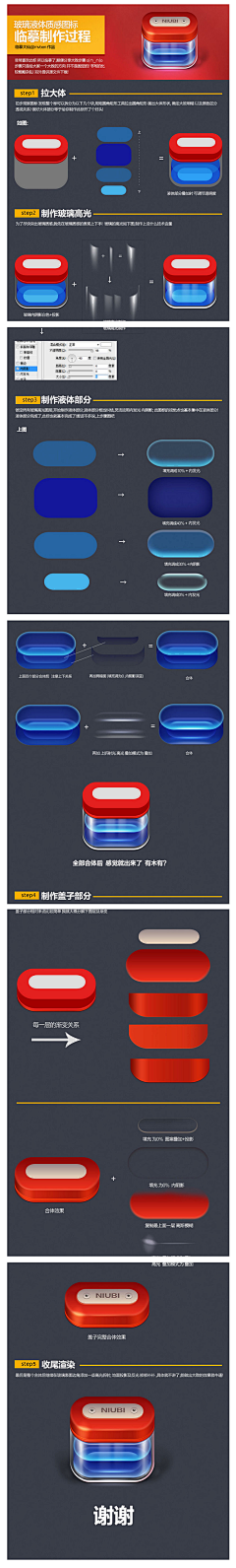 ℡listen采集到教程