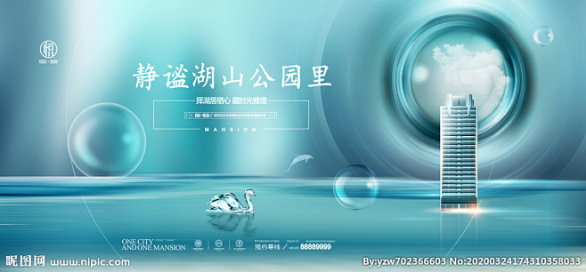 地产 房地产 湖景地产 地产广告 房地产...