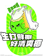 水果茶 杯贴