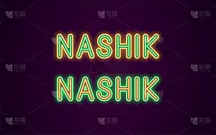 印度纳西克市的霓虹灯名称