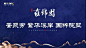 蓝光雍锦园户外