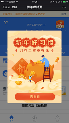 我要变白采集到app-海报、长图