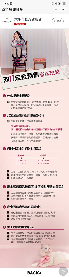 xl-summer采集到WX 推文 二级页