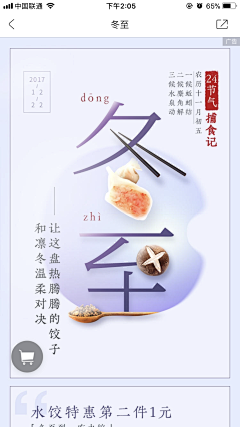 可乐不加冰♓采集到引导页