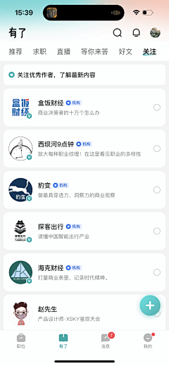 雪糕雪糕糕采集到招聘