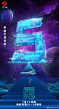 综艺《超脑少年团》 倒计时 5天