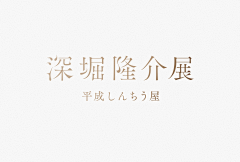 o冰咖啡o☕采集到字体设计