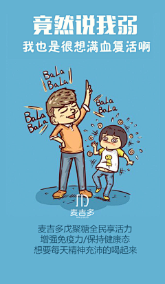 哈维老师采集到微商海报