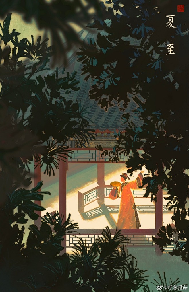 采集