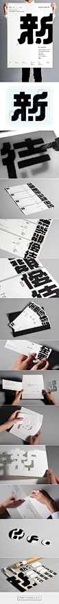 A Full Asian Style . Minimalism . Black and White . Identity Design . Branding Inspiration . Ideograms Ink Stamp .: 