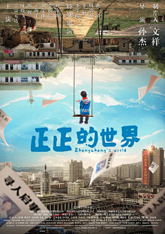 Maozi采集到合成创意